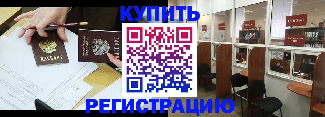 где прописаться в Истре