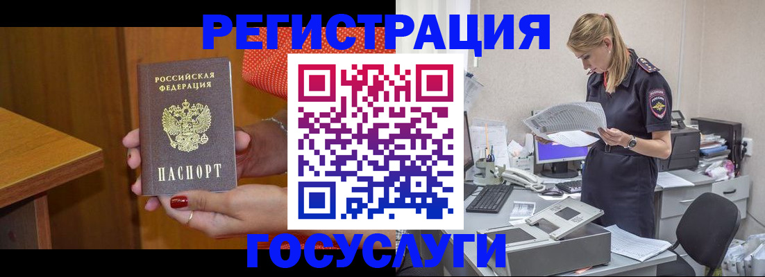временная регистрация в квартире в Истре