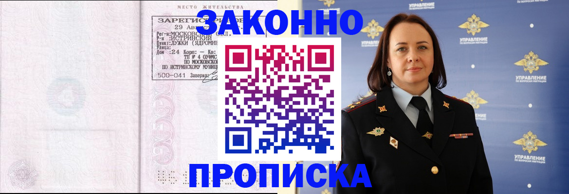 регистрация для школы в Истре